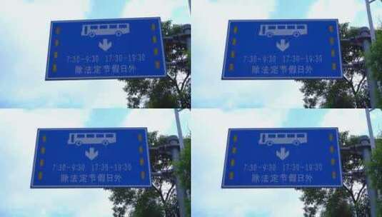深圳公交车专用道指示牌高清在线视频素材下载
