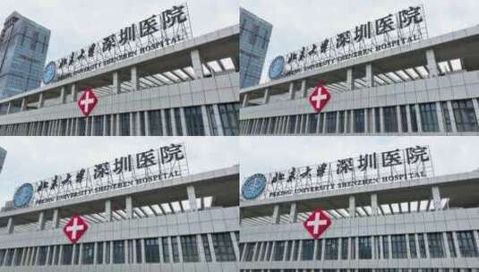4K航拍深汕北京大学深圳医院2高清在线视频素材下载