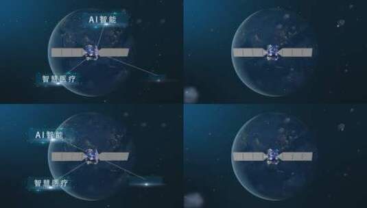 航天分类展示高清AE视频素材下载