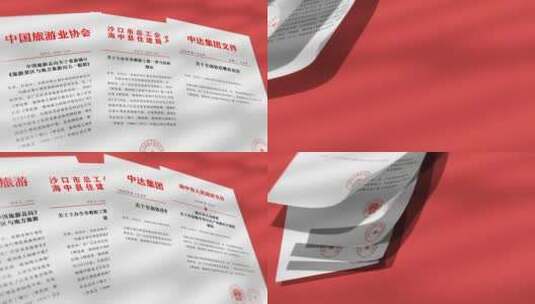 红头文件 16 folder高清AE视频素材下载