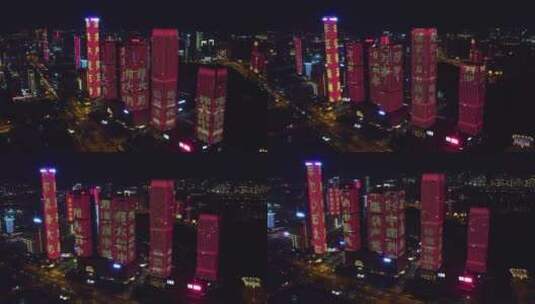 南宁航拍总部基地夜景100周年高楼繁华高清在线视频素材下载