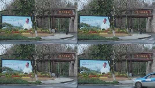 杭州植物园大门的高清在线视频素材下载