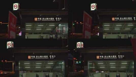 上海夜景高清在线视频素材下载