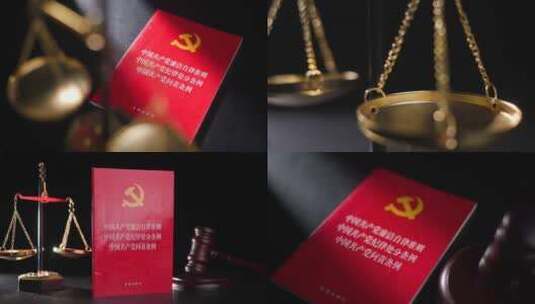 中共产党廉洁白律准则纪律处分条例问责条例高清在线视频素材下载