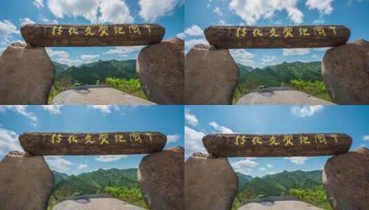 磐安悬崖村村口中国地质文化林景观8K延时高清在线视频素材下载
