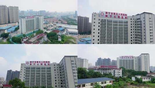 南宁市第五人民医院 南宁心理医院高清在线视频素材下载