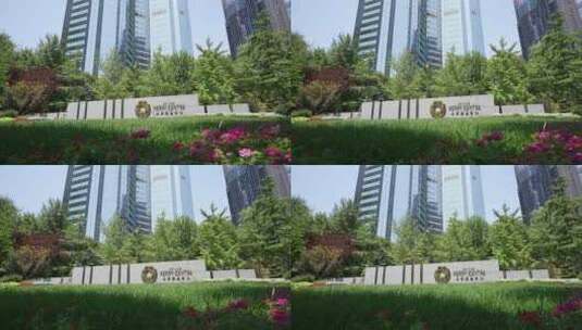 北京嘉里中心高清在线视频素材下载