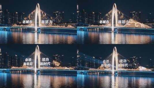 广州猎德大桥灯光秀夜景高清在线视频素材下载