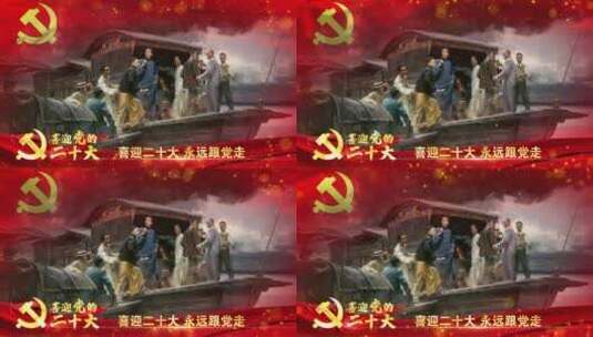 二十大党政红色党旗祝福边框_4高清AE视频素材下载