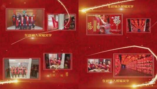 红色喜庆兔年春节拜年祝福图文（春节）高清AE视频素材下载