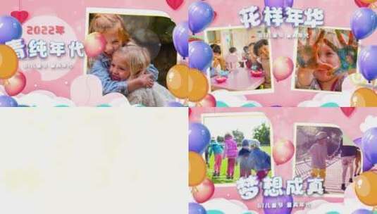 梦幻三维气球六一儿童节图文展示AE模板高清AE视频素材下载