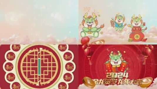 卡通喜庆2024龙年春节祝福片头高清AE视频素材下载
