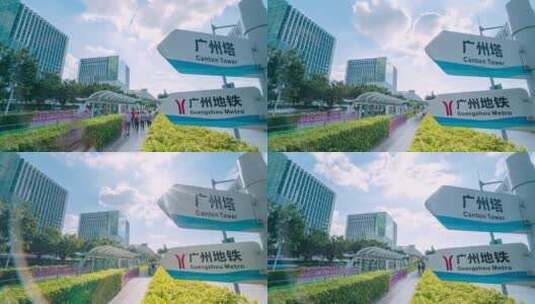 广州_路标指示牌_有轨电车_广州塔站延时4K高清在线视频素材下载