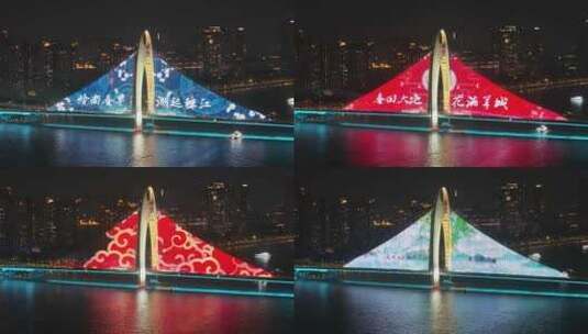 广州猎德大桥灯光秀高清在线视频素材下载