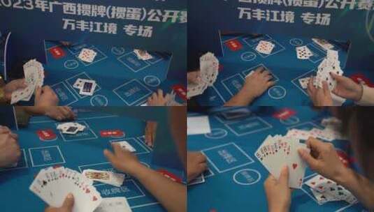 掼蛋掼牌扑克牌比赛高清在线视频素材下载