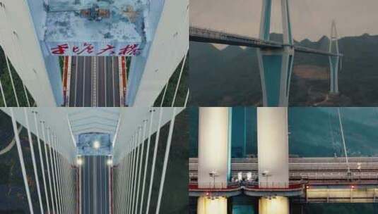 平塘大桥8K合集高清在线视频素材下载