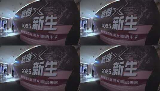 2025新生主题活动现场高清在线视频素材下载