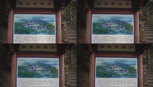 杭州飞来峰韬光寺建筑风景高清在线视频素材下载