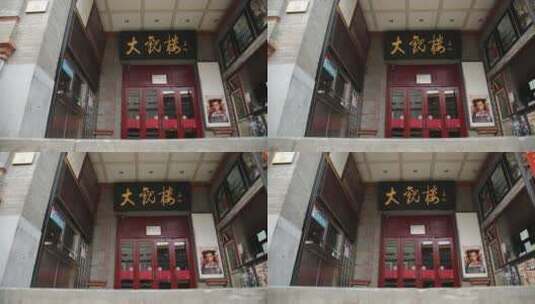 北京大栅栏商业街大观楼电影院老建筑高清在线视频素材下载