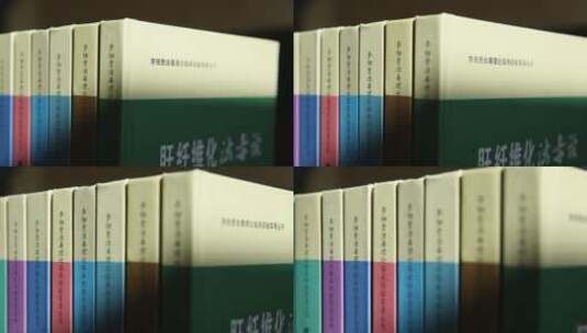 中医理论书籍高清在线视频素材下载