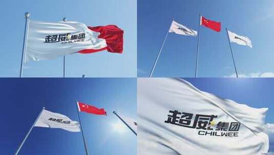 超威电源集团有限公司旗帜高清在线视频素材下载