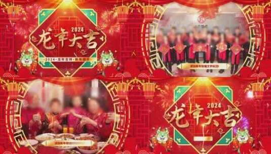 红色喜庆2024龙年春节祝福拜年AE模板高清AE视频素材下载