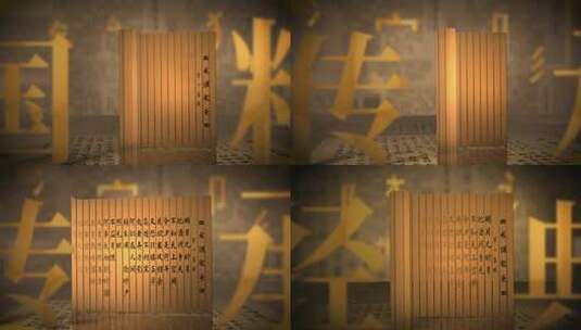 3款中国诗词文化（ae模板）水调歌头国风高清AE视频素材下载