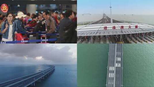 港珠澳大桥通车口岸高清在线视频素材下载