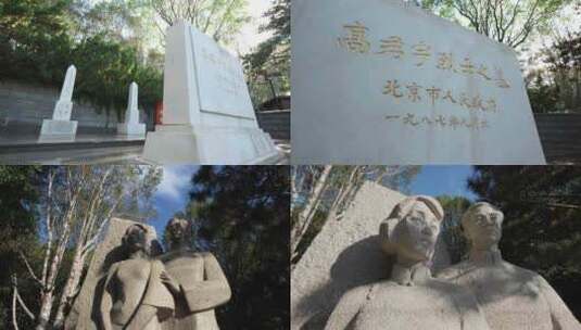 高君宇烈士 石评梅烈士墓碑  雕塑高清在线视频素材下载