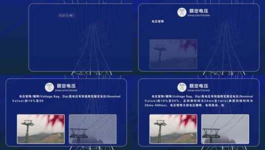 电力电网图文展示AE模板高清AE视频素材下载