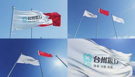 台州银行旗帜高清在线视频素材下载