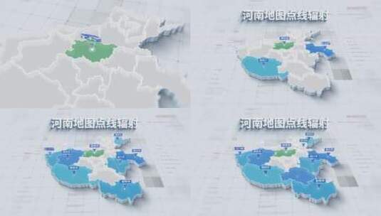 4K 河南省三维地图点线辐射高清AE视频素材下载