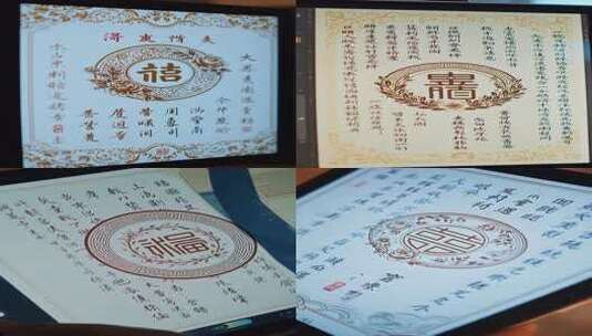 传统书法装饰画面高清在线视频素材下载