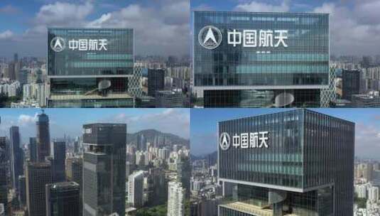 深圳南山航天国际中心大厦航拍高清在线视频素材下载
