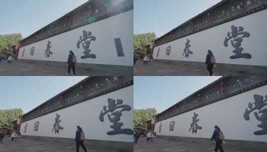 杭州方回春堂 桥西历史文化街区高清在线视频素材下载