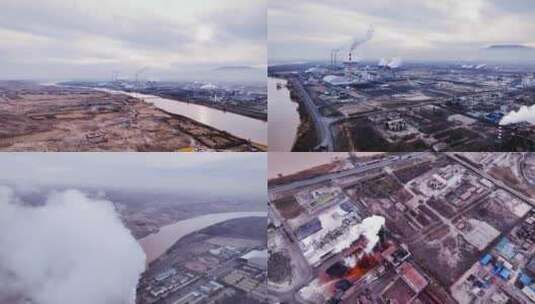 黄河旁工业区 浓烟 烟筒高清在线视频素材下载