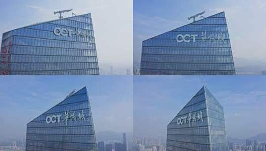 深圳南山华侨城大厦顶部环绕高清在线视频素材下载