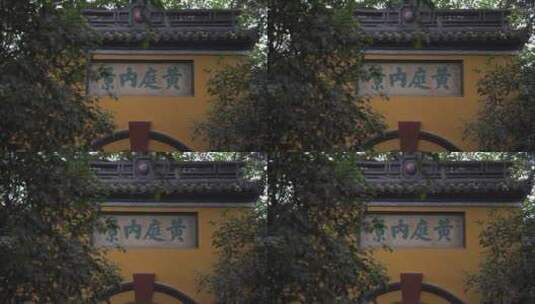 杭州宝石山景区葛岭牌坊高清在线视频素材下载