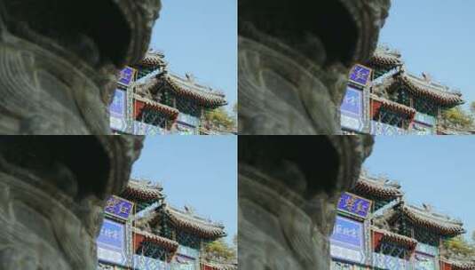 4K升格实拍秋天的北京红螺寺景区牌楼高清在线视频素材下载