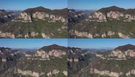 自然景区太行山脉天桂山岩壁雕刻航拍高清在线视频素材下载