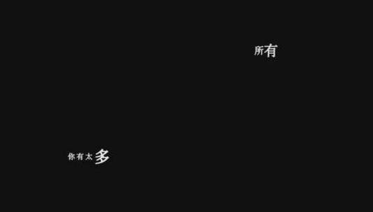 刘德华-孤星泪dxv编码字幕歌词高清在线视频素材下载