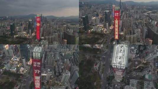 航拍深圳汉国中心大厦楼体灯光高清在线视频素材下载
