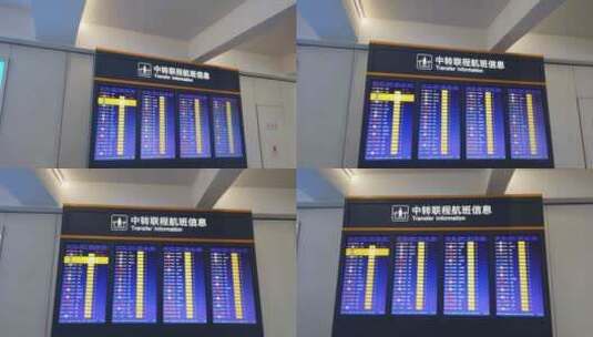 机场 候机大厅 航班信息 大屏幕高清在线视频素材下载