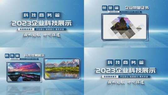 简洁企业宣传科技图文展示ae模板高清AE视频素材下载