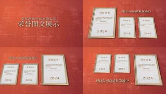 大气荣誉专利成果证书展示高清AE视频素材下载