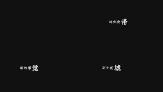 孙燕姿-爱情字典dxv编码字幕歌词高清在线视频素材下载