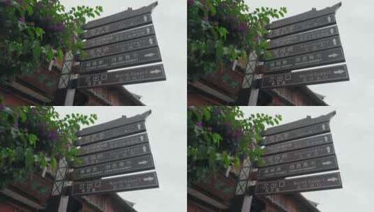 云南大理城市景区路牌视频高清在线视频素材下载