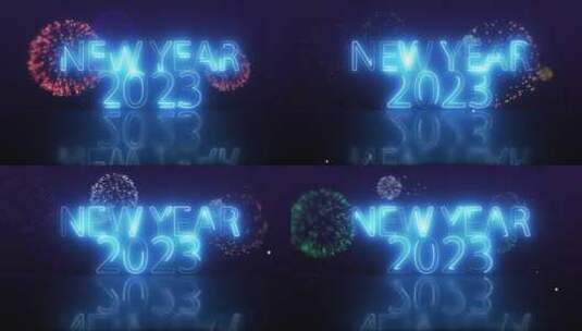新年片头2023庆祝新年高清在线视频素材下载