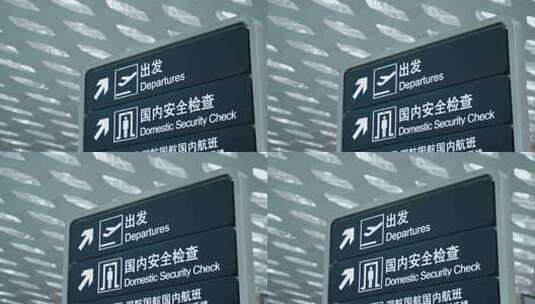 【正版素材】深圳宝安机场大厅高清在线视频素材下载
