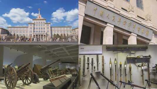 中国人民革命军事纪念馆-阉割版-换天高清在线视频素材下载
